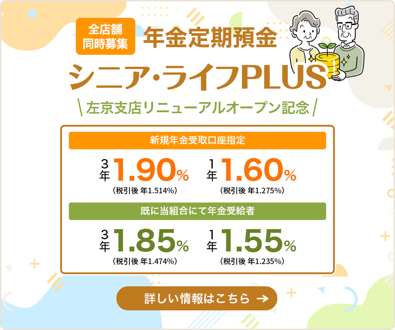 その他おトクなキャンペーン実施中