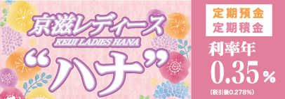 ハナ