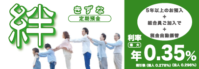 絆