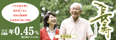 長寿