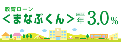 まなぶくん