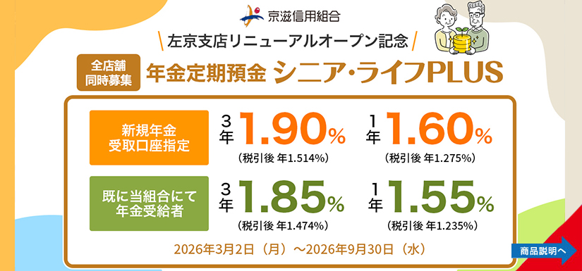 シニアライフplus