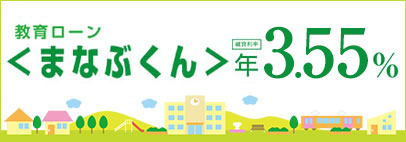 まなぶくん